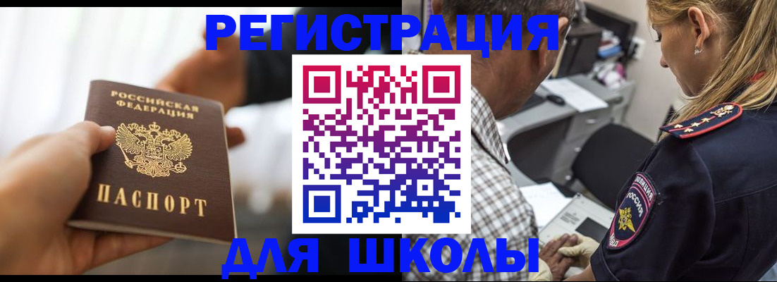 временная регистрация купить в Богдановиче